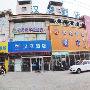 汉庭酒店(银川汽车南站店)