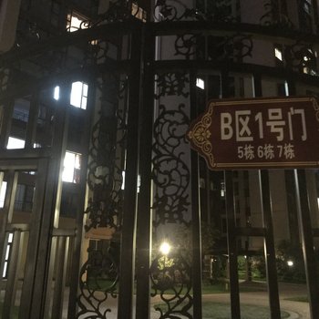 六盘水鹏金民宿酒店提供图片