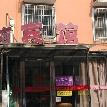 当涂大有宾馆酒店提供图片