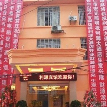 铜仁丽源宾馆酒店提供图片