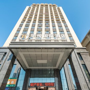 清丰华悦国际酒店