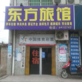 黄石东方旅馆酒店提供图片