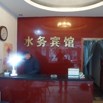 定远水务宾馆(滁州)酒店提供图片