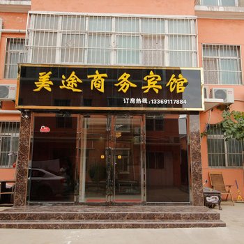 咸阳西安国际机场美途主题酒店酒店提供图片