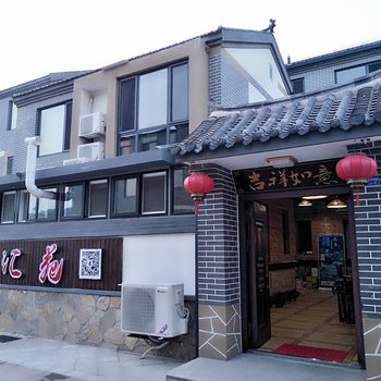 长岛枫汇苑渔家别墅酒店提供图片