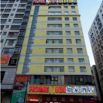 如家快捷酒店(海口汽车南站店)