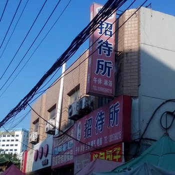 顺兴招待所(潍坊后门街店)