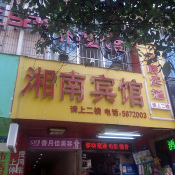 聚源宾馆(贵阳小十字店)