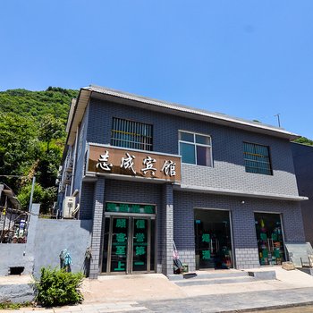 新安龙潭峡志成宾馆酒店提供图片