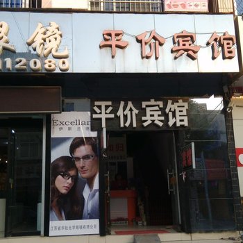 临沂平价宾馆酒店提供图片