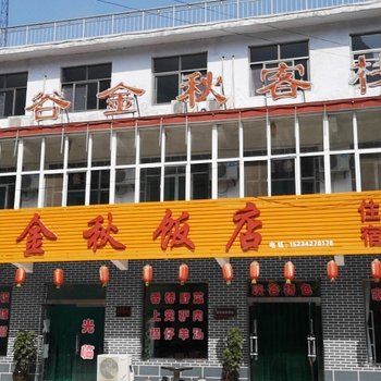 壶关县大峡谷镇爱泊民宿