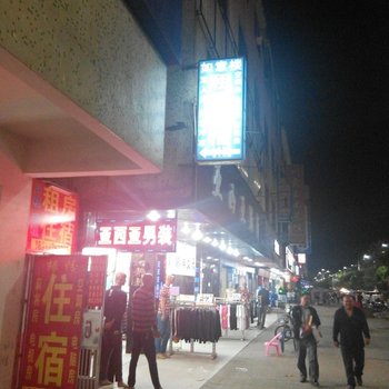 中山如意楼住宿