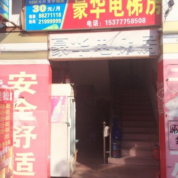 东莞豪华电梯房