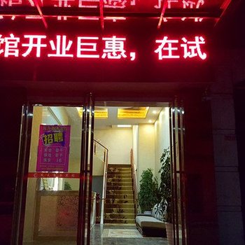 抚州凤天商务宾馆酒店提供图片