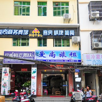 三亚爱尚商务宾馆创业大厦店