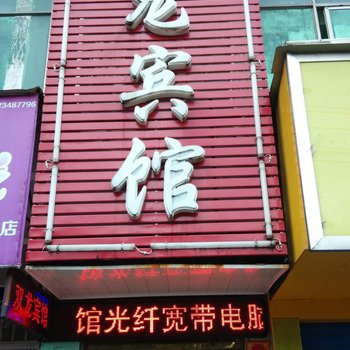 樟树双龙宾馆酒店提供图片