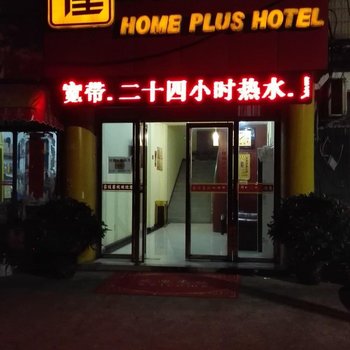 南昌家佳客栈