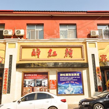 滦平酔红颜宾馆酒店提供图片