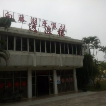 珠海逸波楼宾馆酒店提供图片