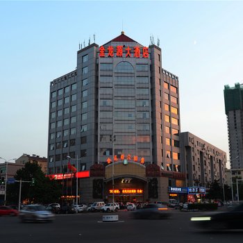 秦皇岛金龙源大酒店