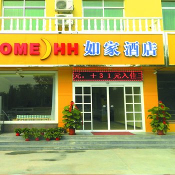 如家快捷酒店(雄县店)酒店提供图片