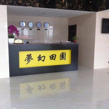 上海田梦农家乐专业合作社酒店提供图片