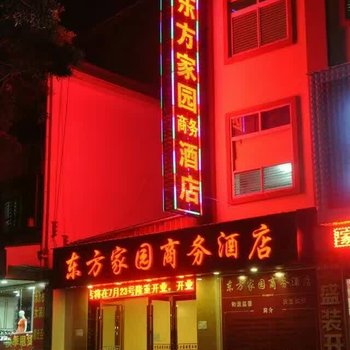 瑞丽栖心商务酒店酒店提供图片