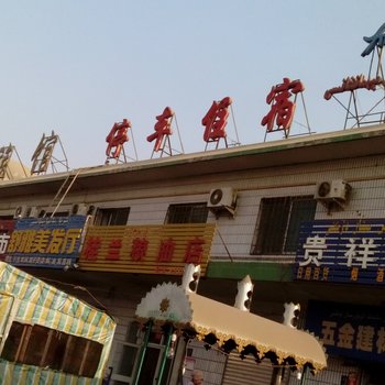 吐鲁番天马旅馆酒店提供图片