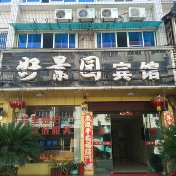 建德梅城好景园宾馆