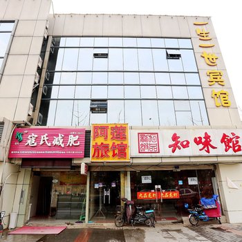 南京阿莲旅馆