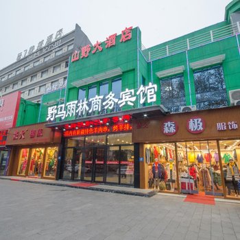 江南俪景·花园酒店(襄阳前进路店)