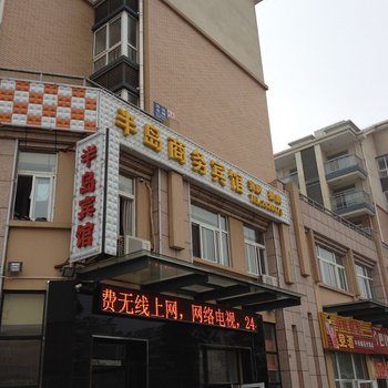 宣城半岛商务宾馆开达名城店酒店提供图片