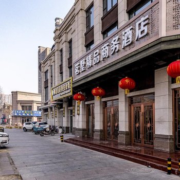 廊坊茗墅精品商务酒店