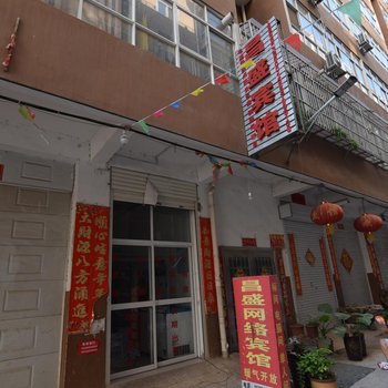 伊川昌盛宾馆酒店提供图片