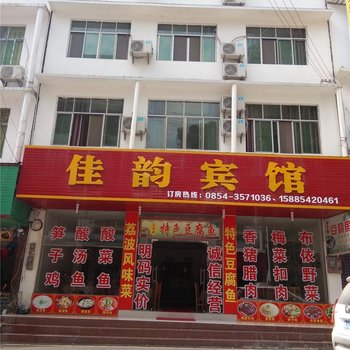 黔南州县小七孔镇佳韵宾馆