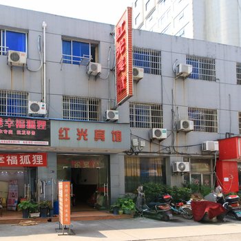 金华红光宾馆酒店提供图片