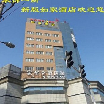 如家快捷酒店(淮南火车站店)酒店提供图片
