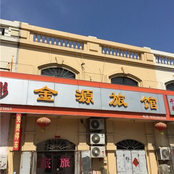 胶州金源旅馆酒店提供图片