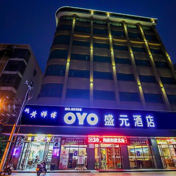 北海盛元酒店
