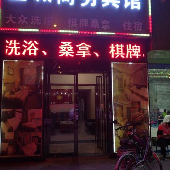 西安金诚商务宾馆酒店提供图片