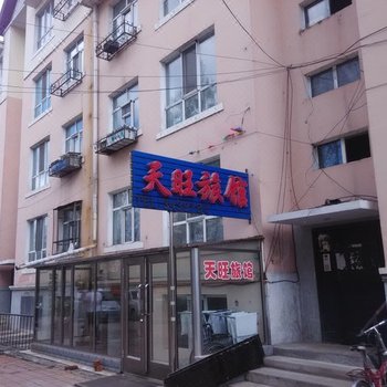 伊春天旺旅馆酒店提供图片