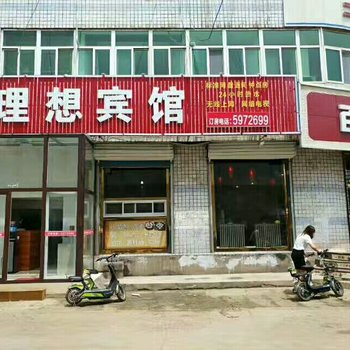 唐山迁西理想宾馆酒店提供图片