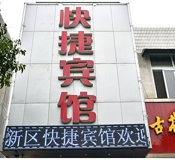 徐州铜山区大亨宾馆酒店提供图片