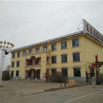 右玉皇家园渡假村酒店提供图片