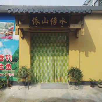 北京依山傍水农家小院