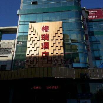 高邮格瑞酒店(华联宾馆)酒店提供图片