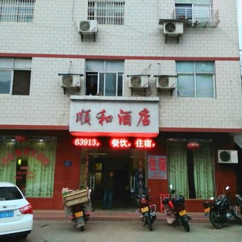 长阳宜昌顺和酒店