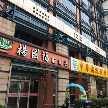 北京舒心墨客驿站特色民宿(百胜村路分店)酒店提供图片