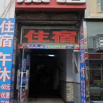 淄博艳丽旅馆