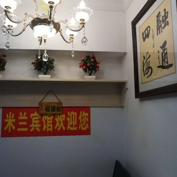 武汉米兰宾馆湖北工业大学店